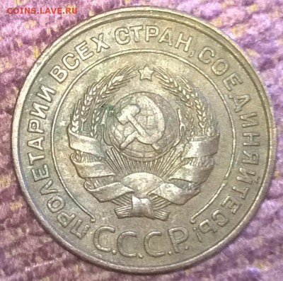 еще 3 монетки по 2 копейки 1924 - WP_20150915_009