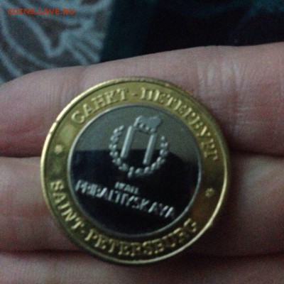 Сувенирный жетон Санкт-Петербурга - Js_MWAo8EVA