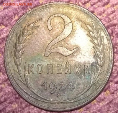еще 3 монетки по 2 копейки 1924 - WP_20150915_058