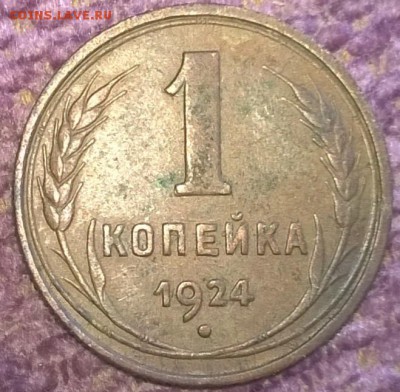 2 монеты по 1 копейки 1924 - WP_20150915_029
