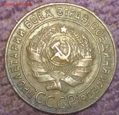 2 монеты по 1 копейки 1924 - WP_20150915_030
