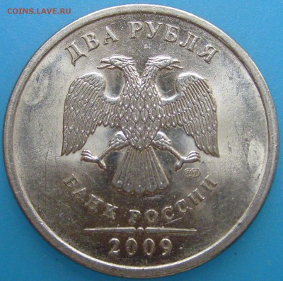 2 руб.2009 спмд.,шт.4.24Д  и  1 коп.2007 м.,шт.1.2А - S7001821.JPG