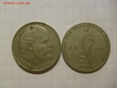 Юбилейные рубли СССР 2 шт до 21.09 в 22-00 по мск - S6306270.JPG