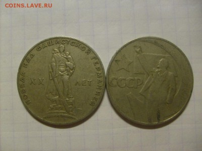 Юбилейные рубли СССР 2 шт до 21.09 в 22-00 по мск - S6306271.JPG