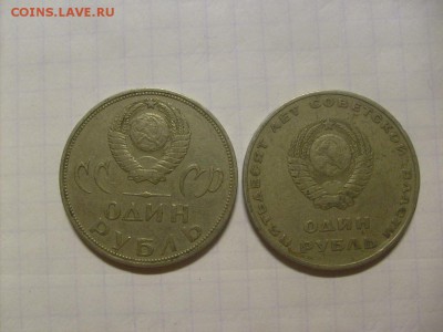 Юбилейные рубли СССР 2 шт до 21.09 в 22-00 по мск - S6306272.JPG