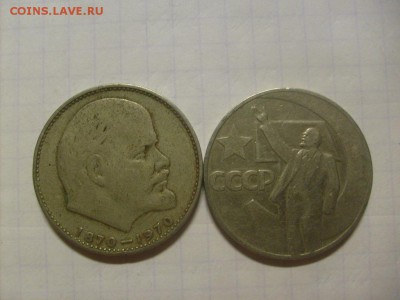 Юбилейные рубли СССР 2 шт до 21.09 в 22-00 по мск - S6306273.JPG