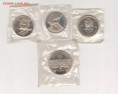 Юб.монеты СССР 4шт Proof в запайках до 21.09 22:00 МСК - Сканировать10012_новый размер.JPG