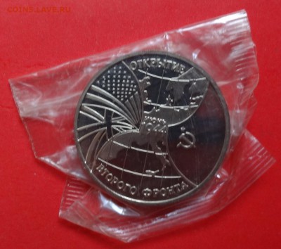 3 рубля Россия 1994 Второй фронт пруф до 16.09.2015г 21-00 - DSC06748.JPG