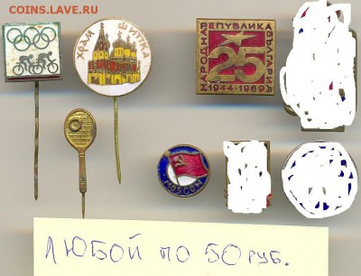 Тяжёлые интересные значки от 30р. до 16 сент. в 22:00 - сканирование0007