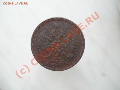 3копейки 1860г. До 21.08.2010г 22.00мск - P8160159.JPG