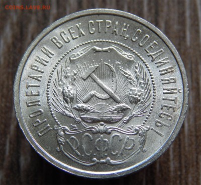 50 копеек 1922(пл) UNC - Без имени-5