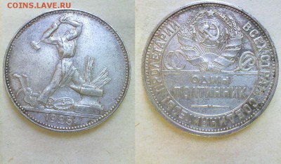 полтинник 1925 отличный!! до 19.09.2015 в 22:00 - 070820157830