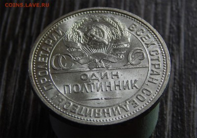 Полтинник 1927 - Без имени-1