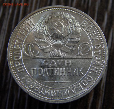 Полтинник 1927 - Без имени-2