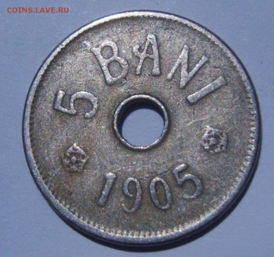 Румыния 5 бани 1905 до 21-00 18.09 - 11