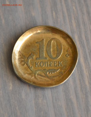 10 копеек брак  инкуз + крышка до 19.09.2015 до 22:00 МСК - 10_kop.JPG