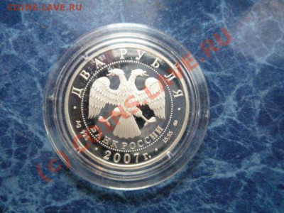 2007 100 лет М.М. Герасимова ММД 2 рубля серебро 15.55 гр. - 1