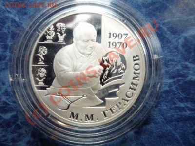 2007 100 лет М.М. Герасимова ММД 2 рубля серебро 15.55 гр. - 2