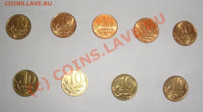Обмен для Москвы и подмосковья. - копейки1.JPG