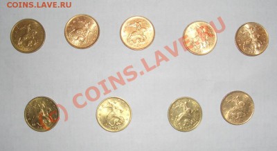 Обмен для Москвы и подмосковья. - копейки2.JPG