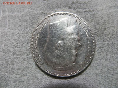 1 рубль 1896 год АГ. На оценку. - 003.JPG
