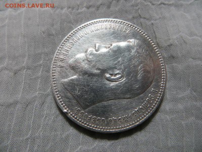 1 рубль 1896 год АГ. На оценку. - 002.JPG