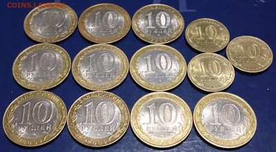 10 рублей ДГР, ВПН, министерства, "бант" до 22.00 17.09.15г. - DSC_5283