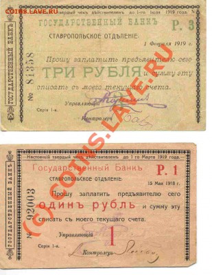 Боны 1 руб 1918 г., 1919 г. определение, оценка - Рубли боны