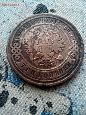 2 копейки 1899 спб - 2015-09-16_08.13.44