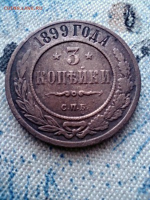 2 копейки 1899 спб - 2015-09-16_08.14.08