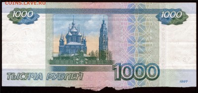 1 тысяча рублей М 2010 Брак. - 6