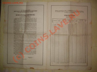 Долговой документ на предъявителя. Венгрия. - SDC11458.JPG