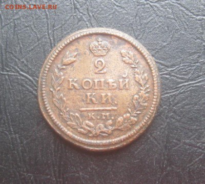 2 копейки 1814г.км ам.до22.09. 22-00. - IMG_8790.JPG