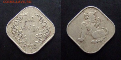 МОНЕТЫ МИРА №5 - Бирма 10 пья (1955) Сидящий лев (Чинте)