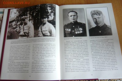 Книга"Маршал Дмитрий Язов"до 20.09. в 19:00 мск - Язов (6).JPG