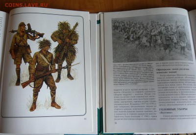 Две книги"Японская и итальянская армии 40х годов" до 20.09 - P1050820.JPG