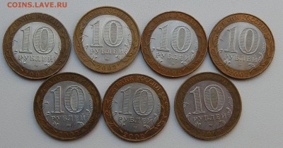10 РУБЛЕЙ БИМ. МИНИСТЕРСТВА   КОМПЛЕКТ до 19.09.15 - DSCN1876