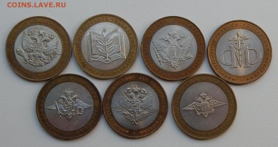 10 РУБЛЕЙ БИМ. МИНИСТЕРСТВА   КОМПЛЕКТ до 19.09.15 - DSCN1875