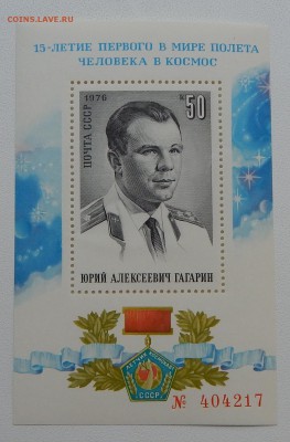 БЛОК ГАГАРИН 1976  до 20.09.15 - DSCN1888