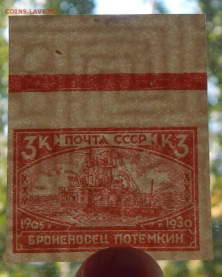 БРОНЕНОСЕЦ ПОТЕМКИН (красная)1930  до 21.09.15 - DSCN1892