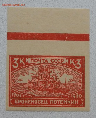 БРОНЕНОСЕЦ ПОТЕМКИН (красная)1930  до 21.09.15 - DSCN1890
