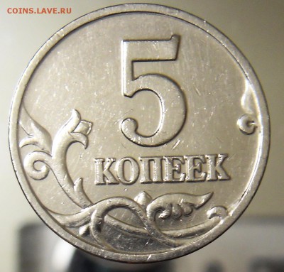 5 копеек 2002 шт. Г до 21.09.15 22:00 мск. - 1 5