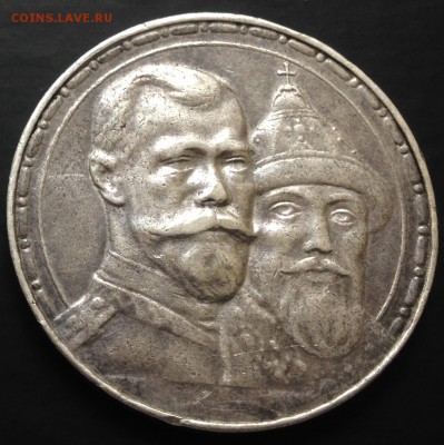 Рубль 300 лет Д.Р. с 200 руб.!!!  до  22.09.15 22:00 - image-15-09-15-05-47-3