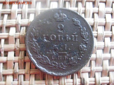 2 копейки 1812 СПБ ПС. До 22.09.2015г. - 21 и 22 009.JPG