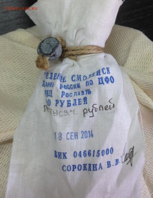 Мешок солянки биметалла с номинала!!! до 22.09.15 22:00 - image-16-09-15-11-34