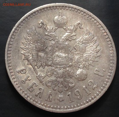 Рубль 1912 Э.Б  с  200 рублей!!! до 22.09.15 22:00 - image-16-09-15-11-34-5