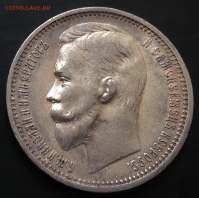 Рубль 1912 Э.Б  с  200 рублей!!! до 22.09.15 22:00 - image-15-09-15-05-50-1
