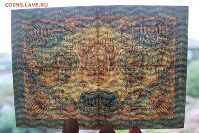5000 рублей 1921 года, окончание 17.09.15 - IMG_2649.JPG