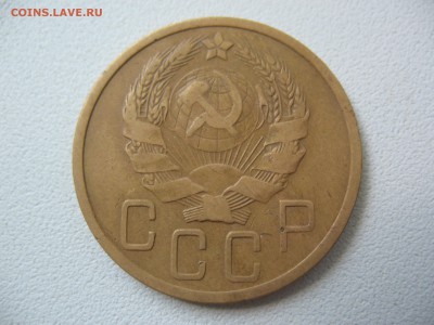 5 копеек 1935 г - IMG_1649.JPG
