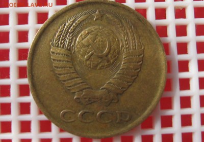 3 КОП 1973 2.2А,1979 1.2,3.2;1984 2,3.3-правильно? - IMG_3823_cr